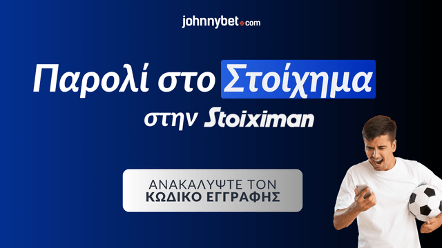 Παρολί Εγγραφή με Κωδικό σε Μπουκ