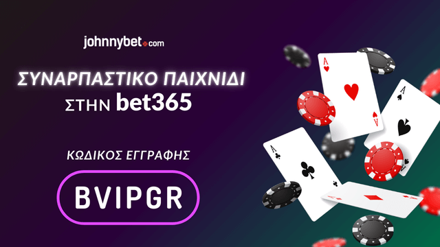 Κωδικός Εγγραφής σε Μπουκ για Πόκερ
