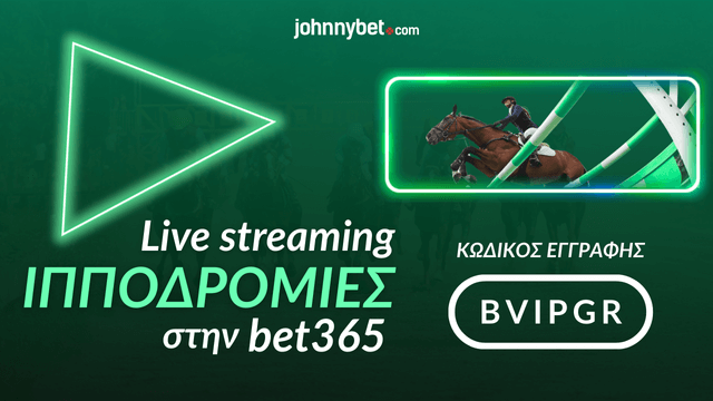 Live streaming σε Μπουκ με Κωδικό Εγγραφής