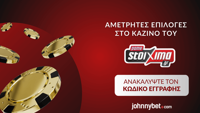 Κωδικός Εγγραφής σε Μπουκ για Επιλογές σε Καζίνο