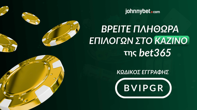 Πληθώρα επιλογών σε Μπουκ με Κωδικό Εγγραφής