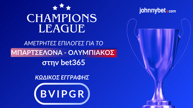 Κωδικός Εγγραφής σε Bookmaker για Επιλογές σε Μπαρσελόνα - Ολυμπιακός