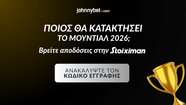 Κωδικός Εγγραφής σε Μπουκ για Επιλογές σε Κατάκτηση Μουντιάλ