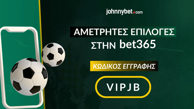 ζωντανά παιχνίδια στην bet365