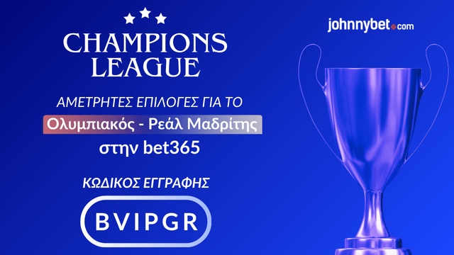Κωδικός Εγγραφής σε Bookmaker για Επιλογές σε Ολυμπιακός Ρεάλ Μαδρίτης