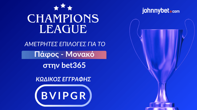 Κωδικός Εγγραφής σε Bookmaker για Πάφος Μονακό