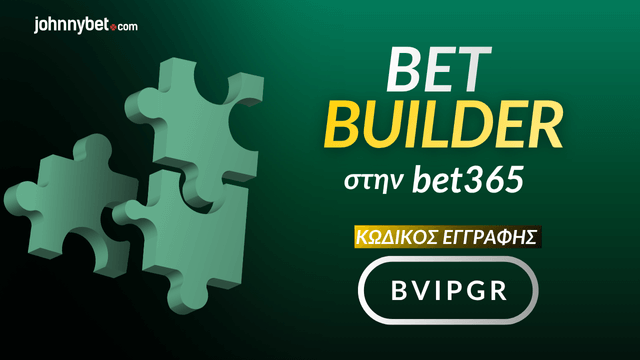 Κωδικός Εγγραφής σε Μπουκ για Bet Builder
