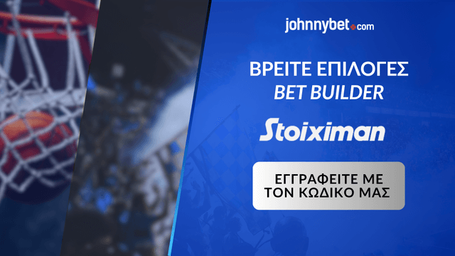 Κωδικός Εγγραφής σε Bookmaker για Bet Builder