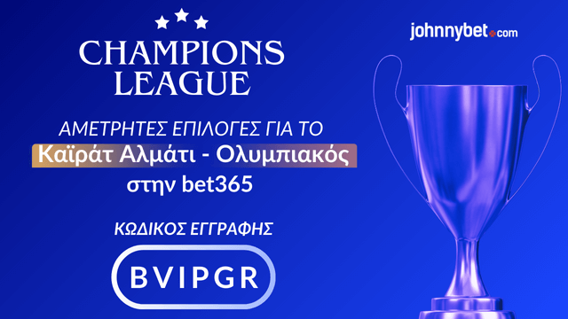 Κωδικός Εγγραφής σε Μπουκ για Καϊράτ Ολυμπιακός