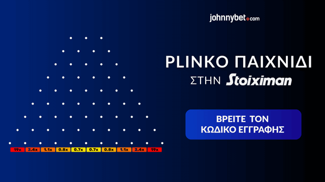 Κωδικός Εγγραφής σε Μπουκ για Plinko Παιχνίδι