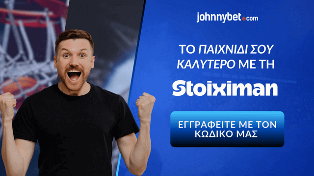 Κωδικός Προσφοράς Stoiximan