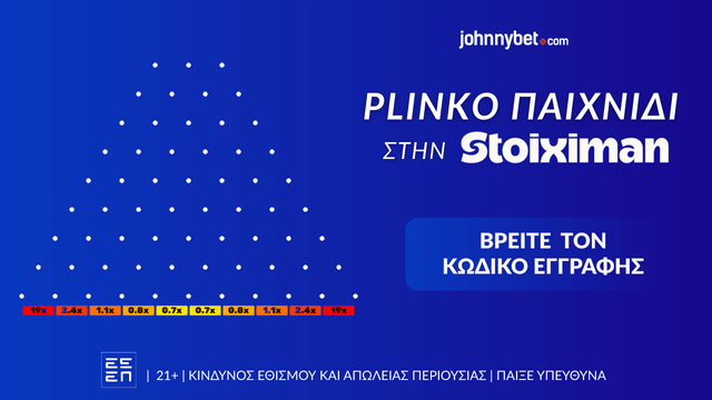 Κωδικός Εγγραφής σε Μπουκ για Plinko Παιχνίδι