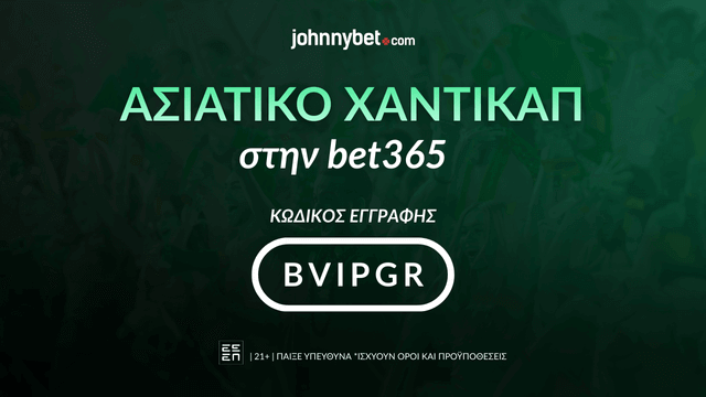 Ασιατικό Handicap με Κωδικό Εγγραφής σε Bookmaker
