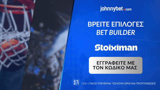 Κωδικός Εγγραφής σε Bookmaker για Bet Builder