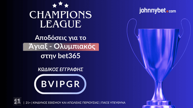 Κωδικός Εγγραφής σε Μπουκ για Αγιάξ Ολυμπιακός