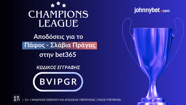 Κωδικός Εγγραφής σε Μπουκ για Πάφος Σλάβια Πράγας