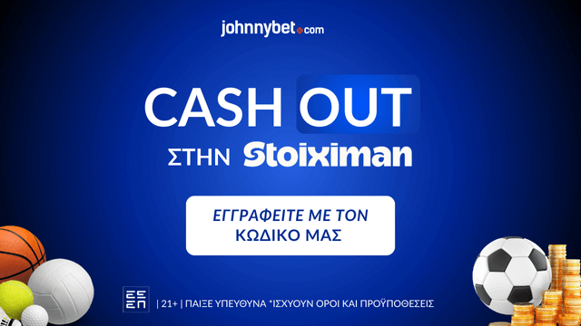 Επιλογή Cash Out Κωδικός Εγγραφής σε Μπουκ