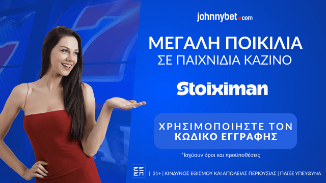 Ποικιλία Παιχνιδιών Καζίνο Κωδικός Εγγραφής