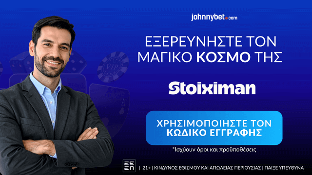 Εγγραφή με Κωδικό Εγγραφής σε Μπουκ για Επιλογές