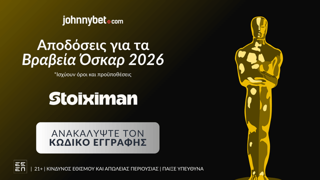 Αποδόσεις για Όσκαρ με Κωδικό Εγγραφής σε Bookmaker
