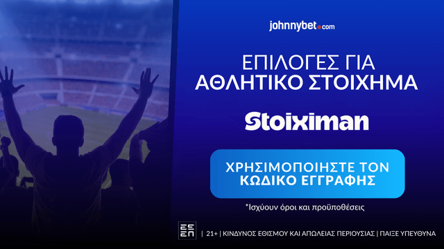 Επιλογές για Αθλητικό Στοίχημα σε Bookmaker με Κωδικό Εγγραφής
