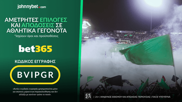 Αμέτρητες Επιλογές και Αποδόσεις με Κωδικό Εγγραφής σε Μπουκ