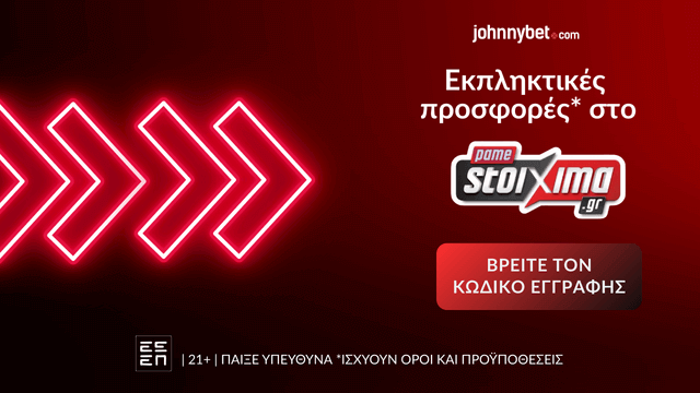 Pamestoixima Promo Code για Επιλογές