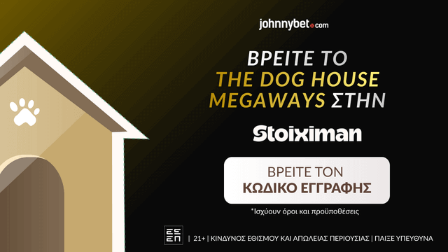 Εγγραφή σε Bookmaker με Κωδικό για το The Dog House Megaways