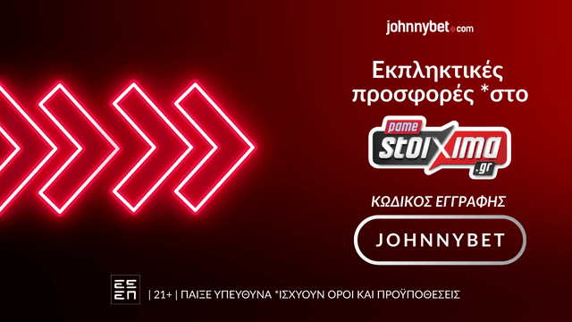 Pamestoixima Promo Code για Επιλογές