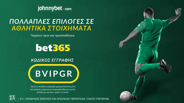 Πολλαπλές Επιλογές σε Αθλήματα σε Bookmaker με Κωδικό Εγγραφής