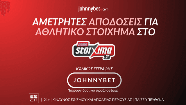 Αποδόσεις για Αθλητικό Στοίχημα με Κωδικό Εγγραφής σε Bookmaker