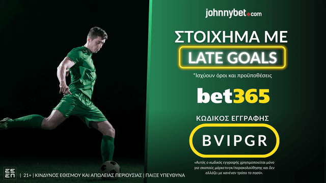 Late Goals Στοίχημα σε Bookmaker με Κωδικό Εγγραφής