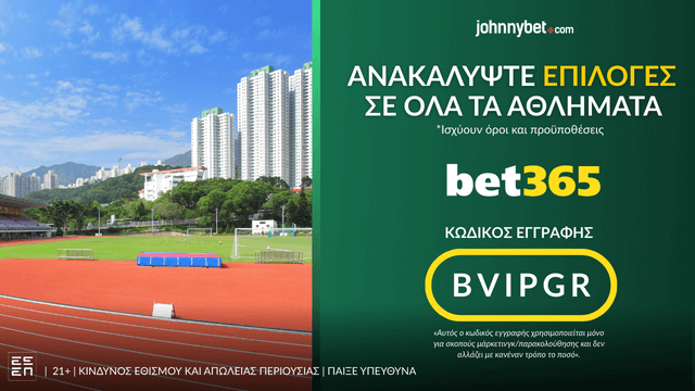 Επιλογές σε όλα τα αθλήματα με κωδικό εγγραφής σε bookmaker