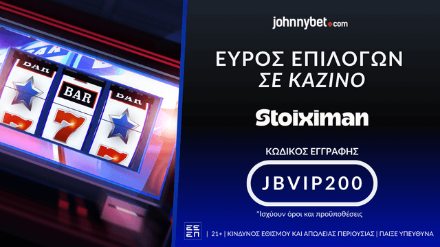 Εύρος επιλογών σε καζίνο bookmaker με κωδικό εγγραφής