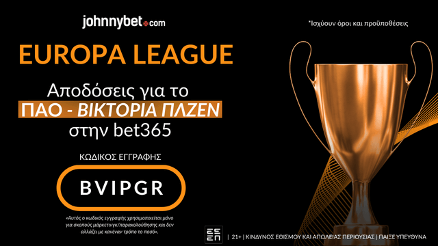 Αποδόσεις για Παναθηναϊκός - Βικτόρια Πλζεν με Κωδικό Εγγραφής σε Bookmaker