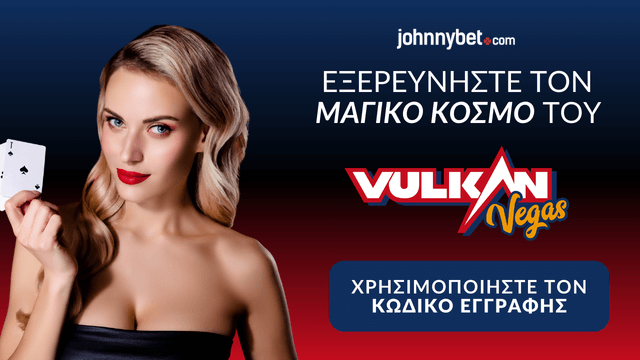 Vulkan Vegas Κωδικός Προσφοράς 2026
