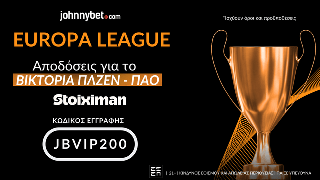 Αποδόσεις για Βικτόρια Πλζεν - ΠΑΟ με Κωδικό Εγγραφής σε Bookmaker