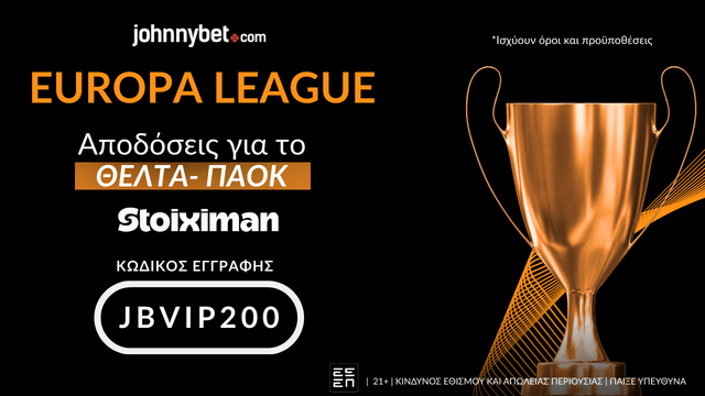 Αποδόσεις σε bookmaker για Θέλτα - ΠΑΟΚ με Κωδικό Εγγραφής