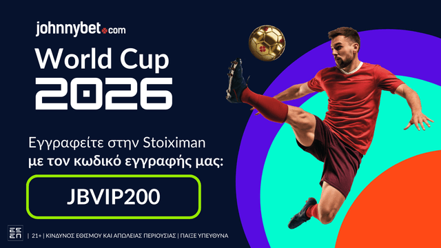 Ιράν Αίγυπτος Αποδόσεις σε Bookmaker