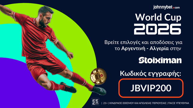 Αποδόσεις σε Αργεντινή - Αλγερία