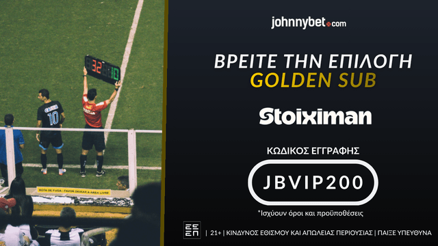 Golden Sub στοίχημα σε bookmaker
