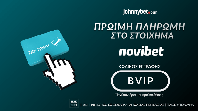 Στοίχημα με Πρώιμη Πληρωμή σε Bookmaker