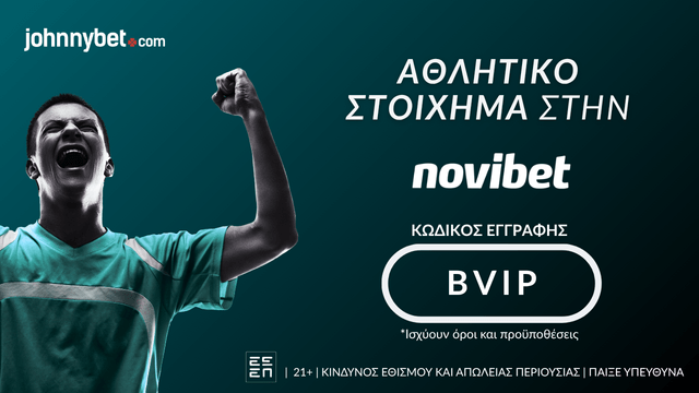 Αθλητικό Στοίχημα στην novibet