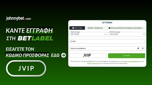 Betlabel Κωδικός Προσφοράς 2026