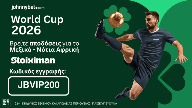 Μεξικό Νότια Αφρική Αποδόσεις