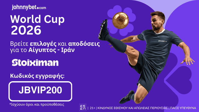 Αίγυπτος Ιράν Αποδόσεις σε Bookmaker