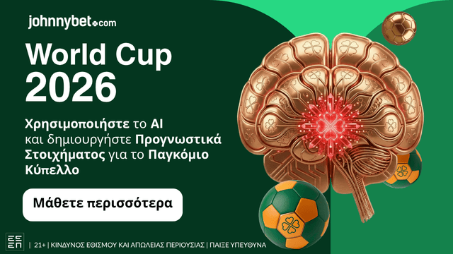 AI για Προγνωστικά Νικητή για Παγκόσμιο Κύπελλο