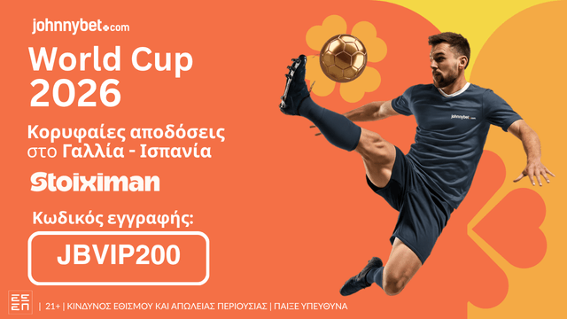 Αποδόσεις για Γαλλία Ισπανία στο Παγκόσμιο Κύπελλο