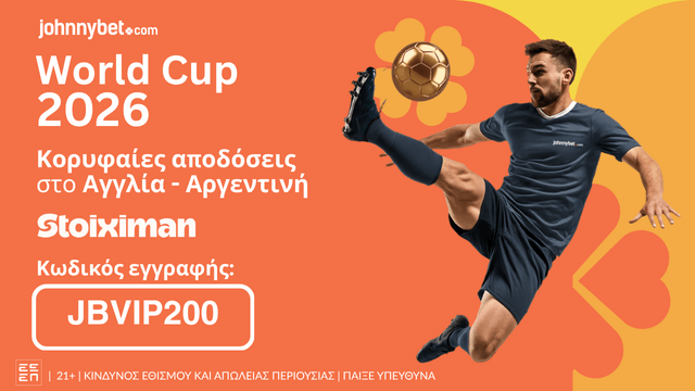 Αποδόσεις για Αγγλία Αργεντινή σε bookmaker