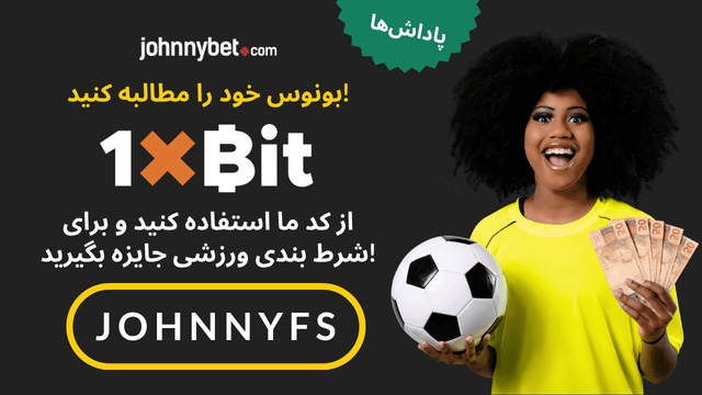 1xBit كد هديه 2025